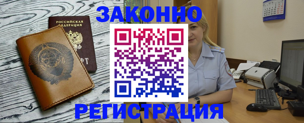 прописка от собственника в Юрюзани