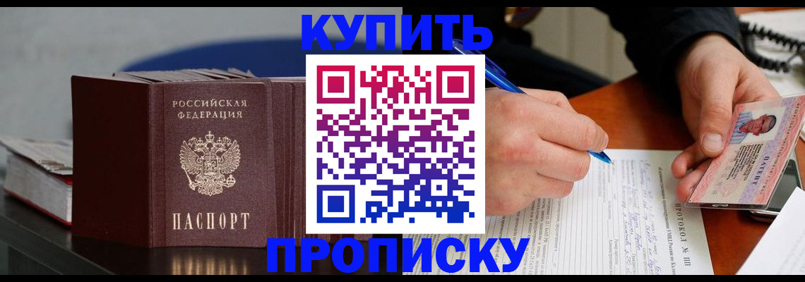 прописка ребенка в Юрюзани
