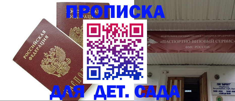 регистрация для школы в Юрюзани