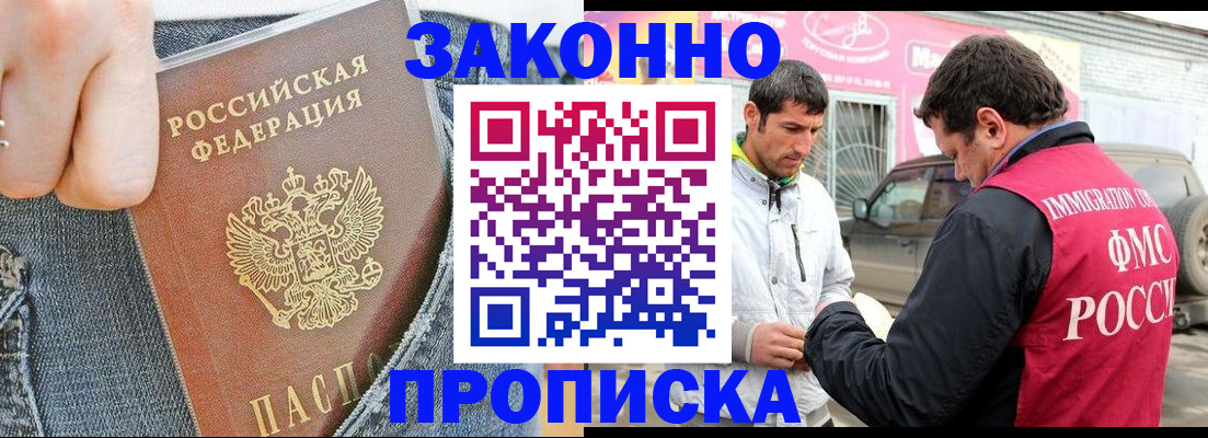 прописка регистрация в Юрюзани