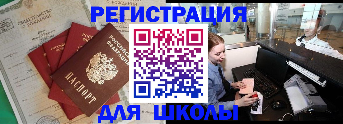 прописка 2025 в Юрюзани