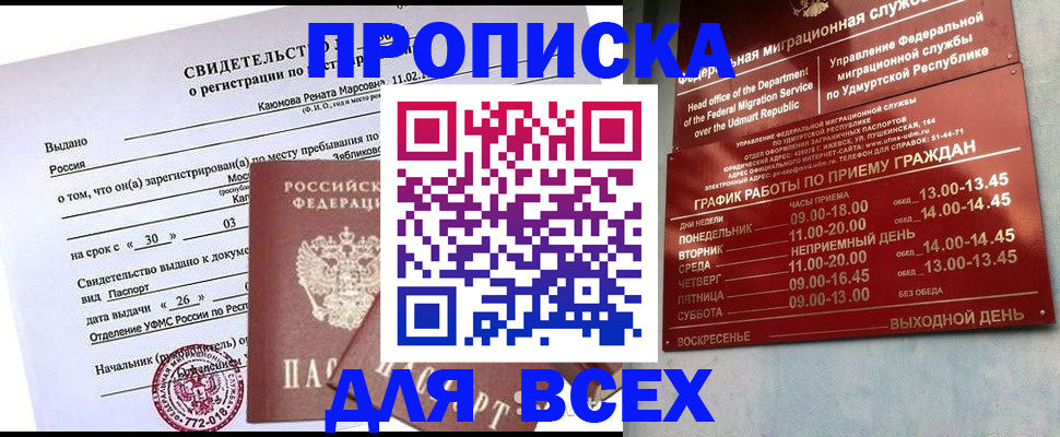 прописка иностранных граждан в Юрюзани